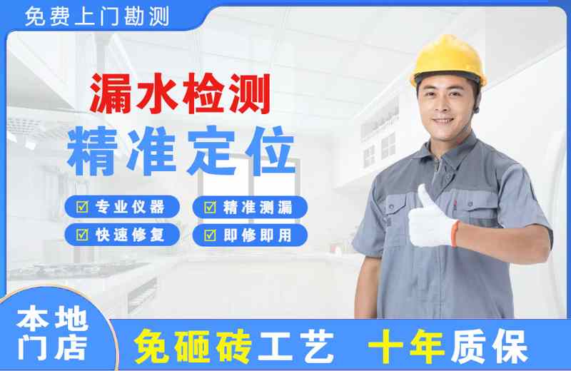华安漏水检测精准定位